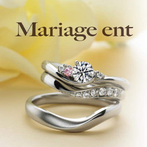 Mariage ent