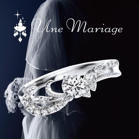 Une Mariage