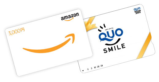 アマゾンギフト券ＱＵＯカード