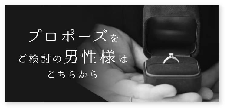 結婚指輪・婚約指輪の専門店 SANJI 愛知県(名古屋・岡崎・豊田
