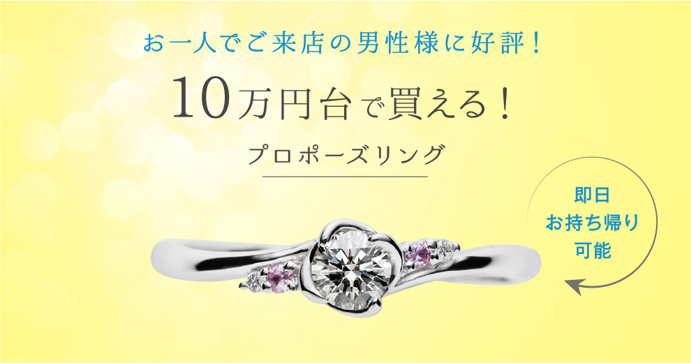 結婚指輪 婚約指輪の専門店 Sanji 愛知県 名古屋 岡崎 豊田 豊橋 なら 結婚指輪 婚約指輪の専門店 Sanji 愛知県 名古屋 岡崎 豊田 豊橋 なら