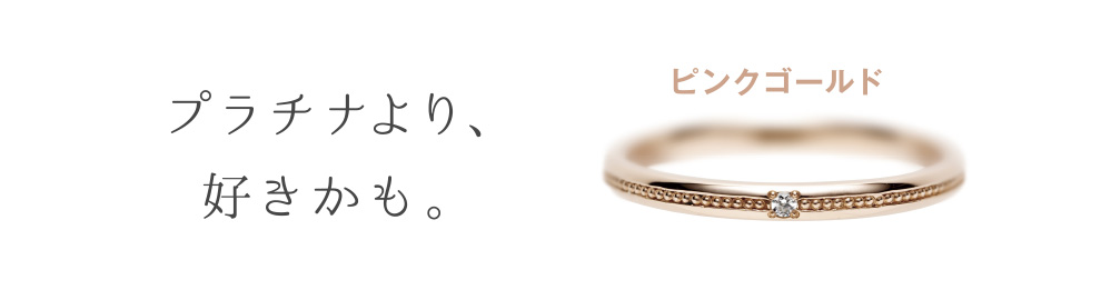 結婚指輪 婚約指輪の専門店 Sanji 愛知県 名古屋 岡崎 豊田 豊橋 なら 結婚指輪 婚約指輪の専門店 Sanji 愛知県 名古屋 岡崎 豊田 豊橋 なら