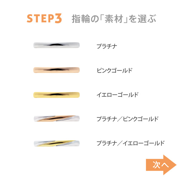 STEP03-02