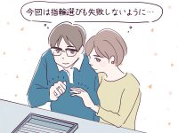 再婚時の結婚指輪