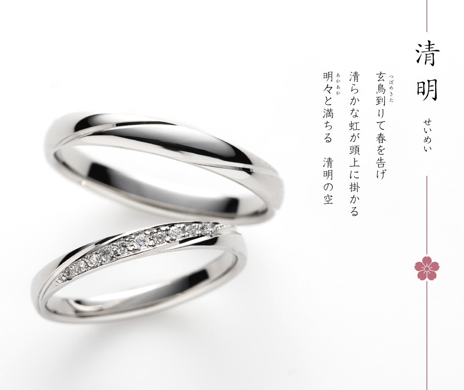 清明白背景画像 結婚指輪