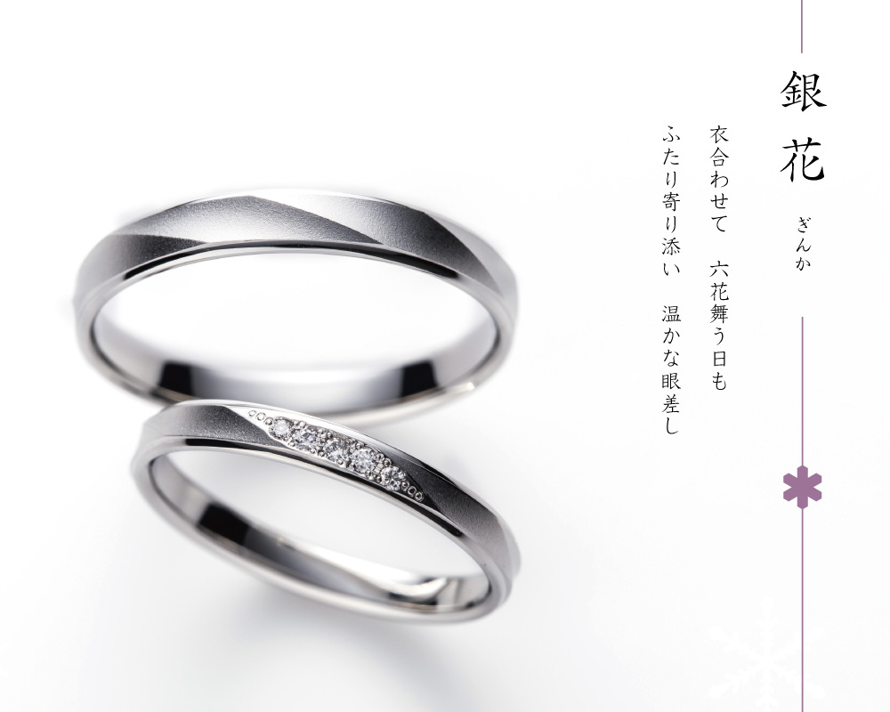 銀花文字あり画像 結婚指輪
