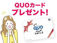 来店予約QUOカードプレゼント