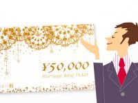 50000円金券アイキャッチ