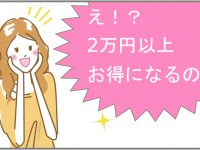 キャンペーン画像3