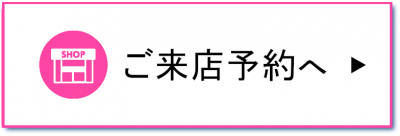 予約バナー