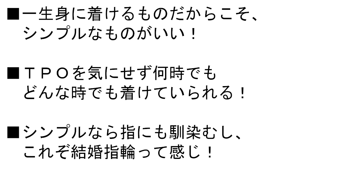 シンプルがいい理由3つ