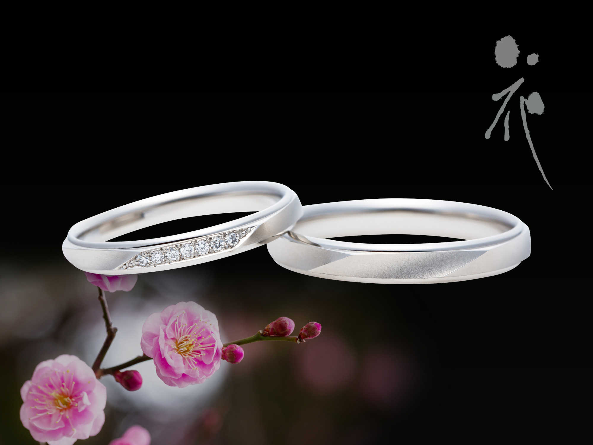 花（霞一重） - 結婚指輪・婚約指輪のSANJI