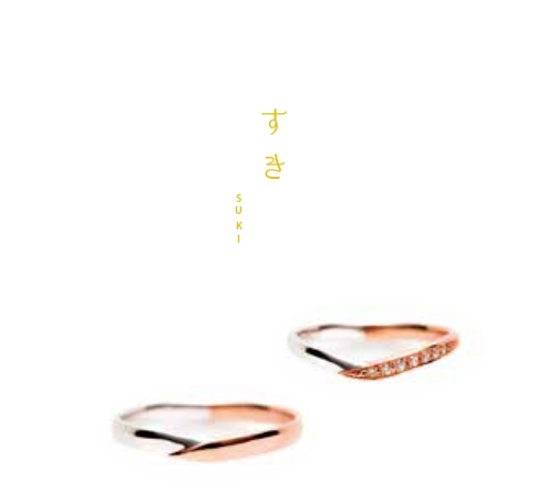 MUSUBUすき 結婚指輪