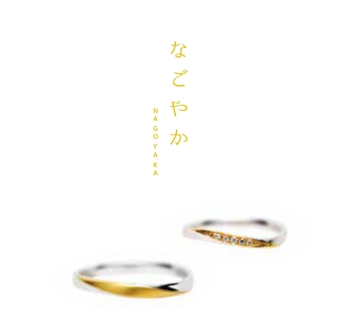 MUSUBUなごやか結婚指輪